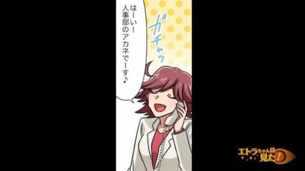 「一体なんの苦情なんだ！？」突然、会社に巻き起こった“苦情の電話”の嵐！原因を聞くと、まさかの…！？＜ブラック企業で嫌がらせを受けた話＃14＞
