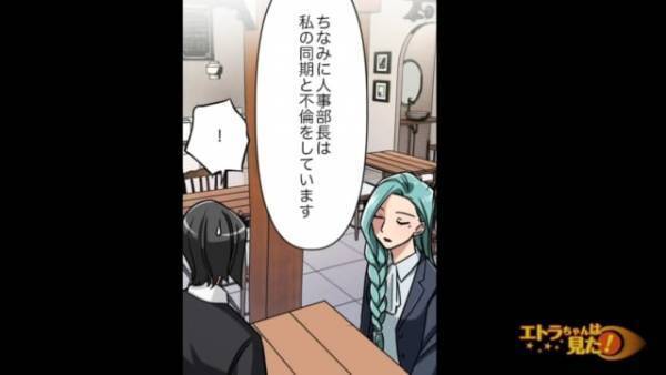 「人事部は部長のご機嫌取りが全てです」会社の酷すぎる実態を聞き“顔面蒼白”になる内定者。辞退を勧めると…？＜ブラック企業で嫌がらせを受けた話＃18＞