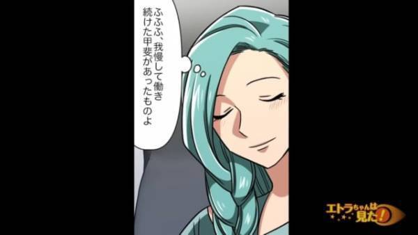 「あなたを横領罪の容疑で逮捕します」嫌な思いばかりさせられた“職場のお局”にも、ついに復讐のときがきた…！？＜ブラック企業で嫌がらせを受けた話＃21＞