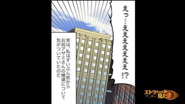 「あなたを横領罪の容疑で逮捕します」嫌な思いばかりさせられた“職場のお局”にも、ついに復讐のときがきた…！？＜ブラック企業で嫌がらせを受けた話＃21＞