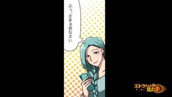 「あの女のせいで慰謝料払わなきゃいけない！」不倫してた同期は“暴露された腹いせ”にSNSで悪口を投稿。しかし周りの反応は…＜ブラック企業で嫌がらせを受けた話＃22＞