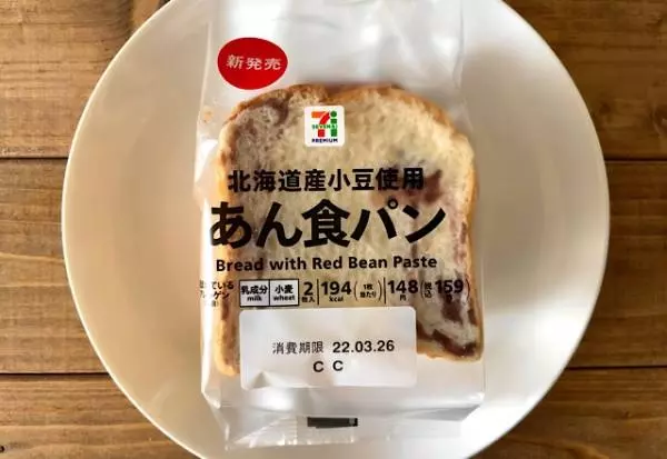 7プレミアムあん食パン2枚入