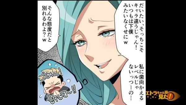 「そんな態度だと別れるわよw」勘違いでお酒をかけてきたにも関わらず、”謝ろうとしない”兄の彼女。さすがに兄も呆れて…！？＜突然見知らぬ女性に酒をぶっかけられた話＃8＞