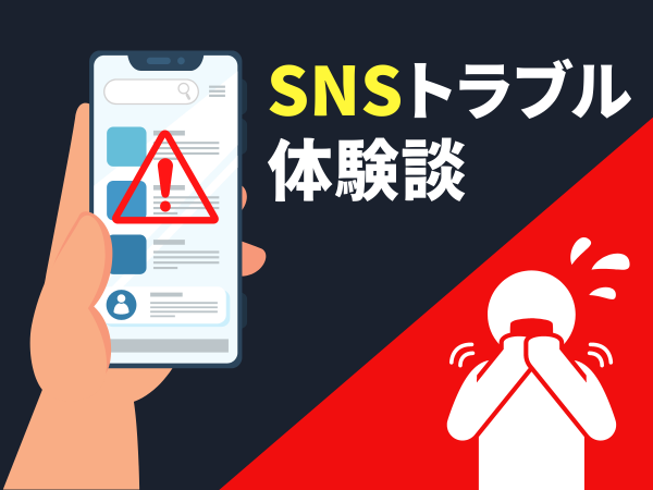 恐怖 俺の時間を返せ 最悪だ クラスの男子の告白 を断った私 すると彼が Snsで私の悪口 を書くようになり 22年4月21日 ウーマンエキサイト 1 2