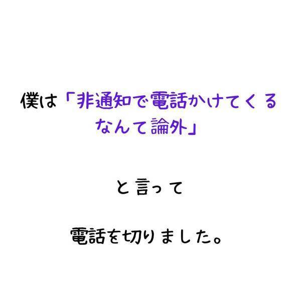 「お願い、離婚して…」調停という言葉に反応し、すぐにでも離婚したい様子の妻。その数日後“非通知電話”がかかってきて…！？＜妻が不倫男と失踪…そして妊娠＃5＞