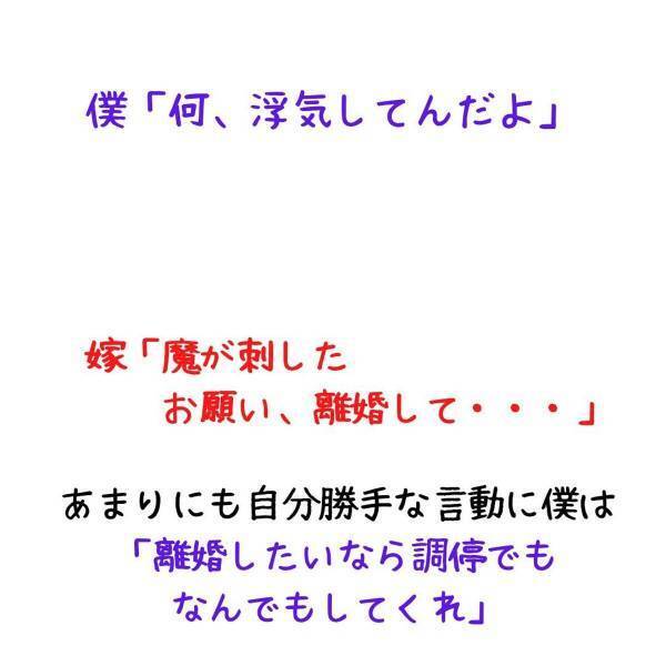 「お願い、離婚して…」調停という言葉に反応し、すぐにでも離婚したい様子の妻。その数日後“非通知電話”がかかってきて…！？＜妻が不倫男と失踪…そして妊娠＃5＞