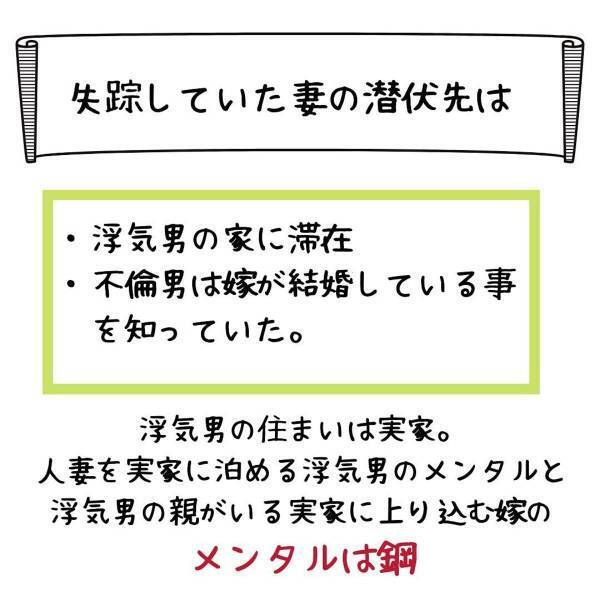 「お願い、離婚して…」調停という言葉に反応し、すぐにでも離婚したい様子の妻。その数日後“非通知電話”がかかってきて…！？＜妻が不倫男と失踪…そして妊娠＃5＞