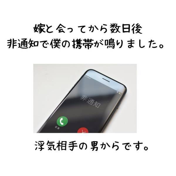 「お願い、離婚して…」調停という言葉に反応し、すぐにでも離婚したい様子の妻。その数日後“非通知電話”がかかってきて…！？＜妻が不倫男と失踪…そして妊娠＃5＞
