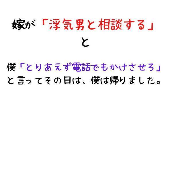 「お願い、離婚して…」調停という言葉に反応し、すぐにでも離婚したい様子の妻。その数日後“非通知電話”がかかってきて…！？＜妻が不倫男と失踪…そして妊娠＃5＞