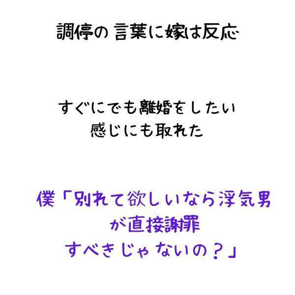 「お願い、離婚して…」調停という言葉に反応し、すぐにでも離婚したい様子の妻。その数日後“非通知電話”がかかってきて…！？＜妻が不倫男と失踪…そして妊娠＃5＞