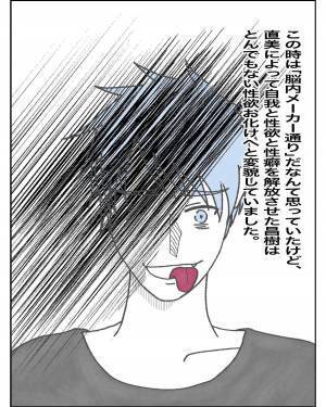 「証拠が足りないからですか？」「いや…」夫の不倫について弁護士に相談。“慰謝料請求が難航”するかもしれない理由は…？＜W不倫されて165万請求された話＃25＞
