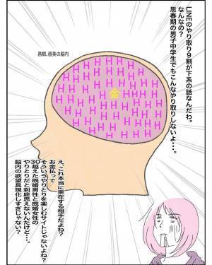 「証拠が足りないからですか？」「いや…」夫の不倫について弁護士に相談。“慰謝料請求が難航”するかもしれない理由は…？＜W不倫されて165万請求された話＃25＞
