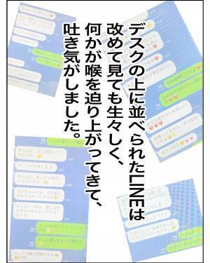 「証拠が足りないからですか？」「いや…」夫の不倫について弁護士に相談。“慰謝料請求が難航”するかもしれない理由は…？＜W不倫されて165万請求された話＃25＞