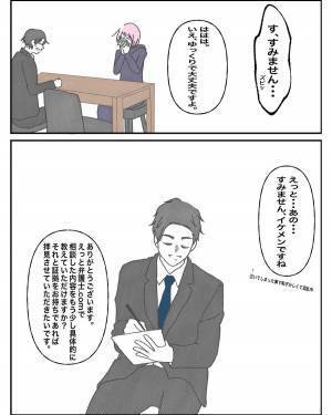 「証拠が足りないからですか？」「いや…」夫の不倫について弁護士に相談。“慰謝料請求が難航”するかもしれない理由は…？＜W不倫されて165万請求された話＃25＞