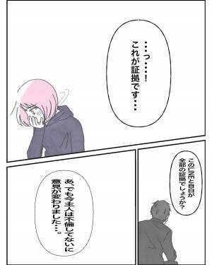 「証拠が足りないからですか？」「いや…」夫の不倫について弁護士に相談。“慰謝料請求が難航”するかもしれない理由は…？＜W不倫されて165万請求された話＃25＞