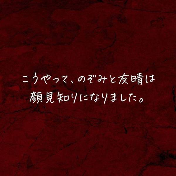 ＜後輩が妊娠したのは夫の子ども！？＞「遅くなっちゃってごめんね」大学を卒業後、“彼と同棲”することになった私。しかし“2人の帰宅時間”には差があり…？【＃23】
