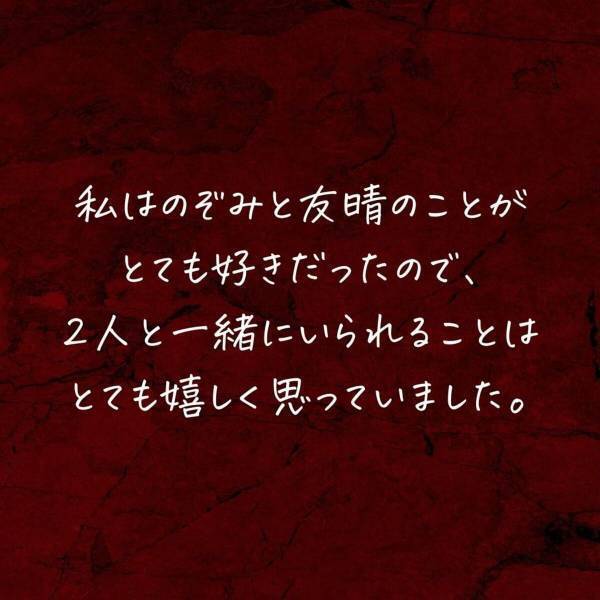 ＜後輩が妊娠したのは夫の子ども！？＞「遅くなっちゃってごめんね」大学を卒業後、“彼と同棲”することになった私。しかし“2人の帰宅時間”には差があり…？【＃23】