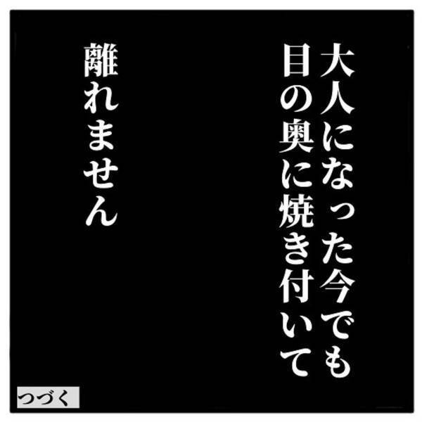 「そっか…」先生に初めてのバイト代の使いみちを聞かれ、素直に答えると“何とも言えない表情”をされて…＜高校生で親の介護を体験した話＃51＞