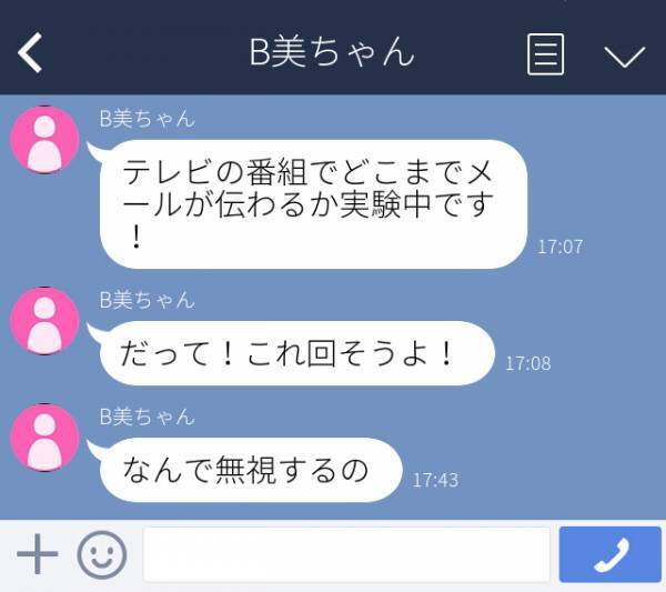 【衝撃】「なんで無視するの」子どものLINEに友人から“チェーンメール”が送られてくるように。スルーすると文句を言われ…！？