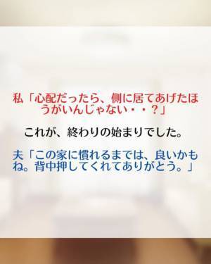 「何やってるの！？」夫が義妹と一緒に寝る生活がはじまった数か月後、夜目を覚ますと…？＜夫の不倫相手は同居する夫の妹＃2＞