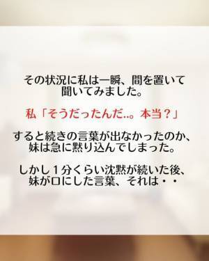 「どうせ終わりなら全部話すよ」義妹の話を聞き浮かんだ疑問にまだ“裏がある”と感じた私は、夫に離婚をちらつかせて…＜夫の不倫相手は同居する夫の妹＃5＞