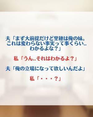 「うるせぇ！口出すんじゃねぇ！」目の色を変え意味不明な自論を怒鳴り散らす夫。しかし私が“録音していること”を伝えると…＜夫の不倫相手は同居する夫の妹＃6＞