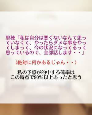 「ずっと撮られていたんです」夫の行動をお見通しの義妹に助けられスマホを確認。思わず“絶句してしまう証拠”が残されていて…＜夫の不倫相手は同居する夫の妹＃8＞