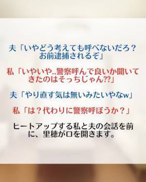 「証拠なんて消すはずがない」義妹を利用して不利な状況を作り出した夫。でも私は従ったふりをして…＜夫の不倫相手は同居する夫の妹＃10＞