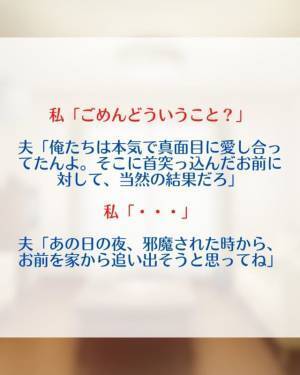 「証拠なんて消すはずがない」義妹を利用して不利な状況を作り出した夫。でも私は従ったふりをして…＜夫の不倫相手は同居する夫の妹＃10＞