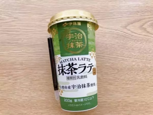 高級感たっぷりな抹茶ラテです。