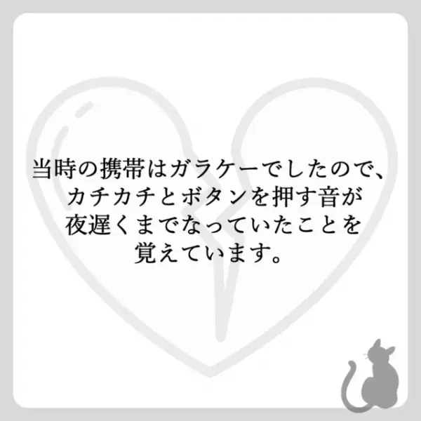 夜遅くまで携帯を触っている母…。さらに“盛れる写真の撮り方”まで聞いてくるようになって！？＜男に溺れた母と絶縁しました＃6＞