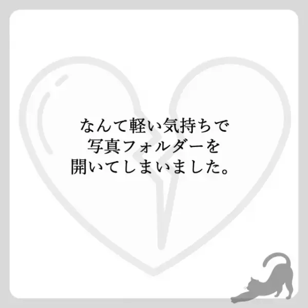 「お風呂に入ってくる」と言い、私に携帯を預けた母。軽い気持ちで“フォルダ”を開くと、そこには…！？＜男に溺れた母と絶縁しました＃7＞