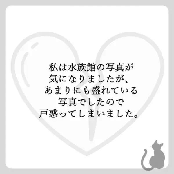 「誰と水族館に行ったの…？」母の携帯から見つけた、“母が水族館で微笑んでいる写真”。一体誰と行ったのか、謎は深まるばかりで…＜男に溺れた母と絶縁しました＃9＞