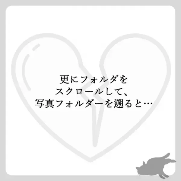 「吐き気がするほど気持ち悪い.…」フォルダを開くとそこにあったのは、“彼”が撮ったであろう母の写真の数々で！？＜男に溺れた母と絶縁しました＃11＞