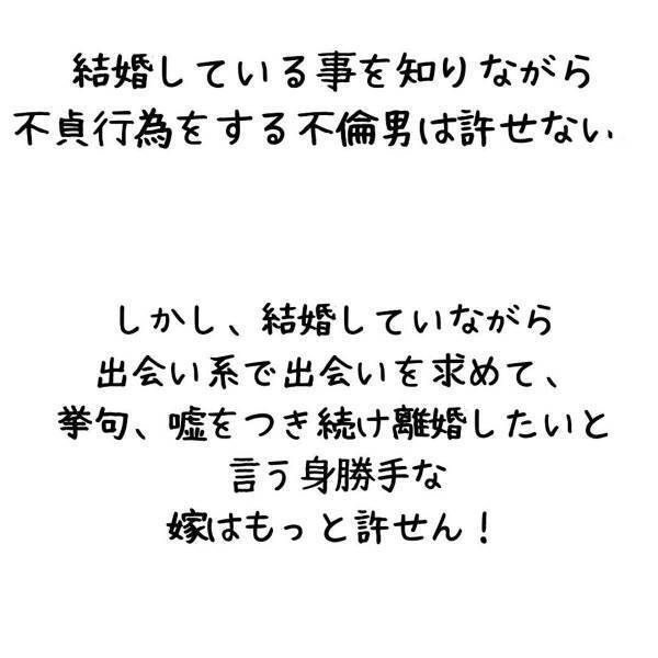 「正直に答えないとお前を訴える」妻の不倫相手と電話会談をすることに。そこで知った“新たな事実”に怒りが…！＜妻が不倫男と失踪…そして妊娠＃6＞