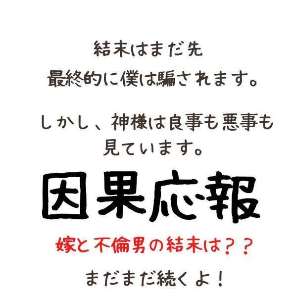 「正直に答えないとお前を訴える」妻の不倫相手と電話会談をすることに。そこで知った“新たな事実”に怒りが…！＜妻が不倫男と失踪…そして妊娠＃6＞