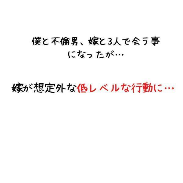 「なんで録音しているの？」妻からの“わざと怒りを煽るような電話”に怪しさを感じた私。指摘すると後ろから声が聞こえて…！？＜妻が不倫男と失踪…そして妊娠＃7＞