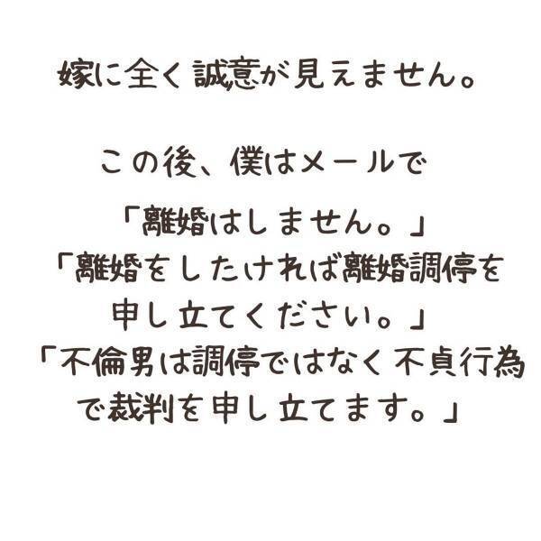 「なんで録音しているの？」妻からの“わざと怒りを煽るような電話”に怪しさを感じた私。指摘すると後ろから声が聞こえて…！？＜妻が不倫男と失踪…そして妊娠＃7＞