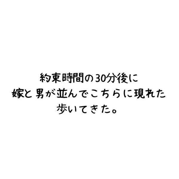 「裁判所で会いましょう」妻の不倫相手と会う“約束の日”。遅刻してきた上に謝罪なしの2人に対し、私は思わず…＜妻が不倫男と失踪…そして妊娠＃8＞
