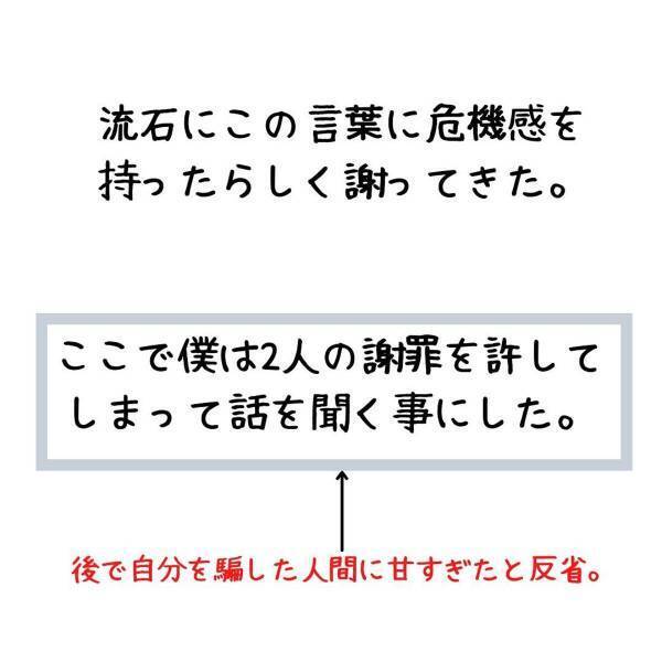 「裁判所で会いましょう」妻の不倫相手と会う“約束の日”。遅刻してきた上に謝罪なしの2人に対し、私は思わず…＜妻が不倫男と失踪…そして妊娠＃8＞