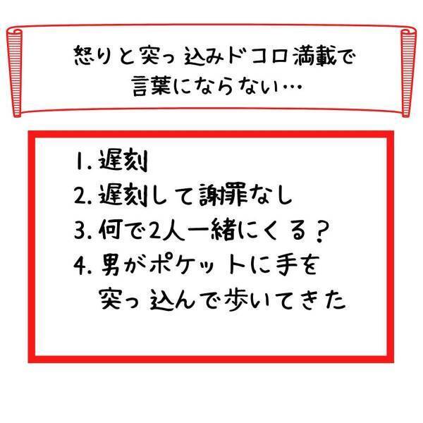 「裁判所で会いましょう」妻の不倫相手と会う“約束の日”。遅刻してきた上に謝罪なしの2人に対し、私は思わず…＜妻が不倫男と失踪…そして妊娠＃8＞