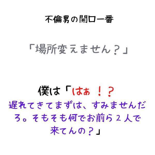 「裁判所で会いましょう」妻の不倫相手と会う“約束の日”。遅刻してきた上に謝罪なしの2人に対し、私は思わず…＜妻が不倫男と失踪…そして妊娠＃8＞