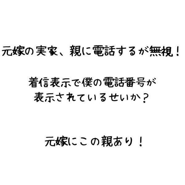 「ズル賢い人間が得をする…」慰謝料の“頭金だけ払って失踪”した妻と不倫男。そこで“相手の実家”に連絡することに…＜妻が不倫男と失踪…そして妊娠＃10＞