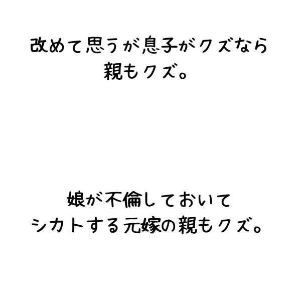 「僕が一番アホだった…」妻と不倫男の“実家に連絡”するも、無視され続ける状態。さらにとんでもないことに気づき…！？＜妻が不倫男と失踪…そして妊娠＃11＞