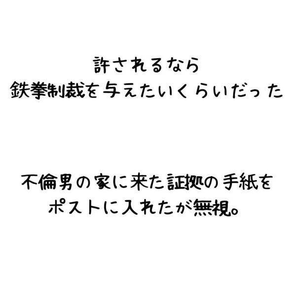 「5万で居住区を特定する業者…」居場所がわからなくなった妻と不倫男を探すため、“探偵に依頼”することに…！？＜妻が不倫男と失踪…そして妊娠＃13＞