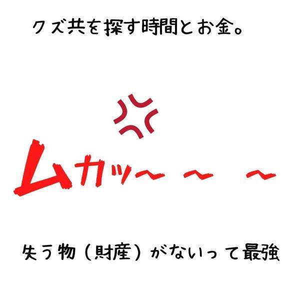 「行くしかない…」元嫁と不倫男を探すために”家に乗り込む”ことへ。バレないよう友人にも協力してもらい…？＜妻が不倫男と失踪…そして妊娠＃15＞