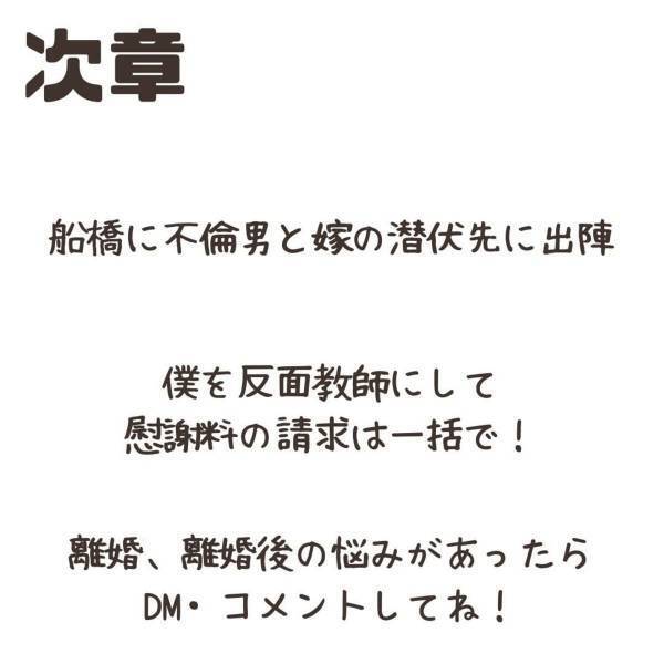 「行くしかない…」元嫁と不倫男を探すために”家に乗り込む”ことへ。バレないよう友人にも協力してもらい…？＜妻が不倫男と失踪…そして妊娠＃15＞
