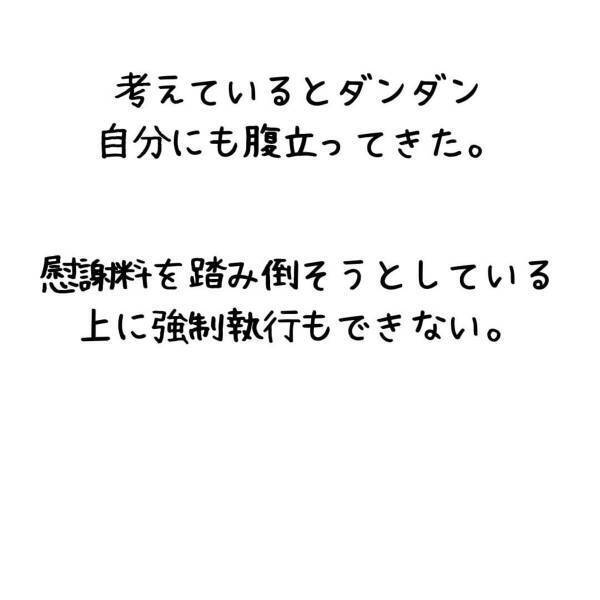 「行くしかない…」元嫁と不倫男を探すために”家に乗り込む”ことへ。バレないよう友人にも協力してもらい…？＜妻が不倫男と失踪…そして妊娠＃15＞