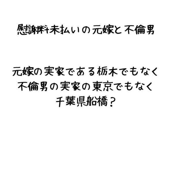 「行くしかない…」元嫁と不倫男を探すために”家に乗り込む”ことへ。バレないよう友人にも協力してもらい…？＜妻が不倫男と失踪…そして妊娠＃15＞