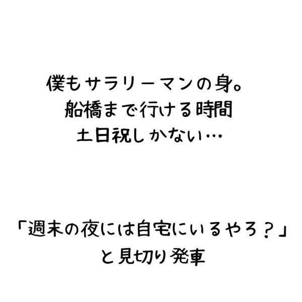 「電気がついていない…？」慰謝料を巻き上げるため妻の現住所へ！しかし、中は暗く玄関先に”意外なもの”が…！？＜妻が不倫男と失踪…そして妊娠＃16＞
